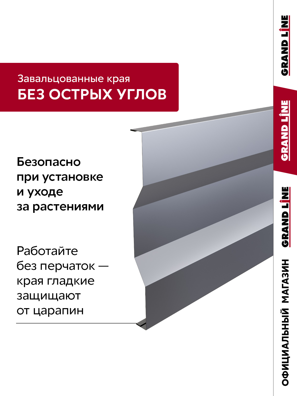 Грядка оцинкованная Grand Line 6х1м