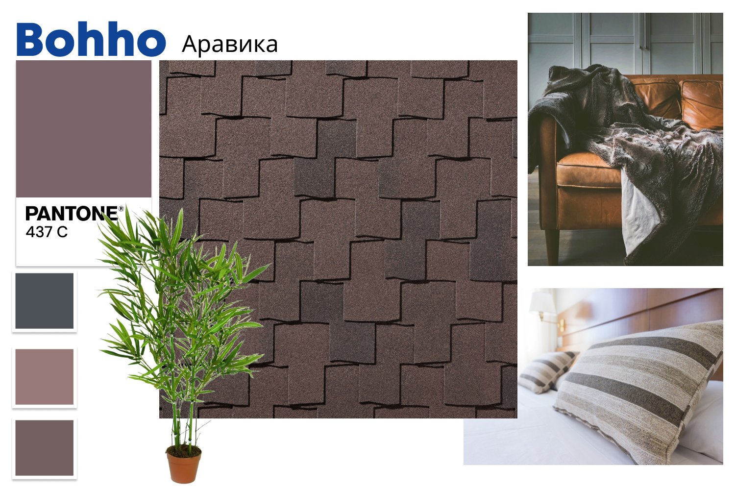 ГИБКАЯ ЧЕРЕПИЦА Bohho АРАВИКА ГИБКАЯ ЧЕРЕПИЦА Bohho АРАВИКА