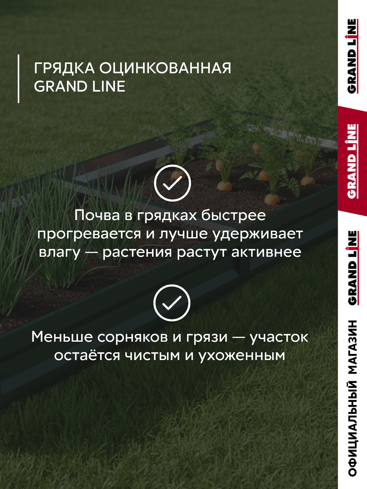 Грядка оцинкованная Grand Line 3х1м RAL 6005 зеленый мох