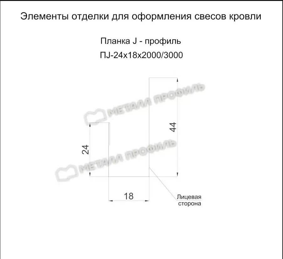 Планка J-профиль 24х18х3000 (ECOSTEEL_MA-01-МореныйДуб-0.5)