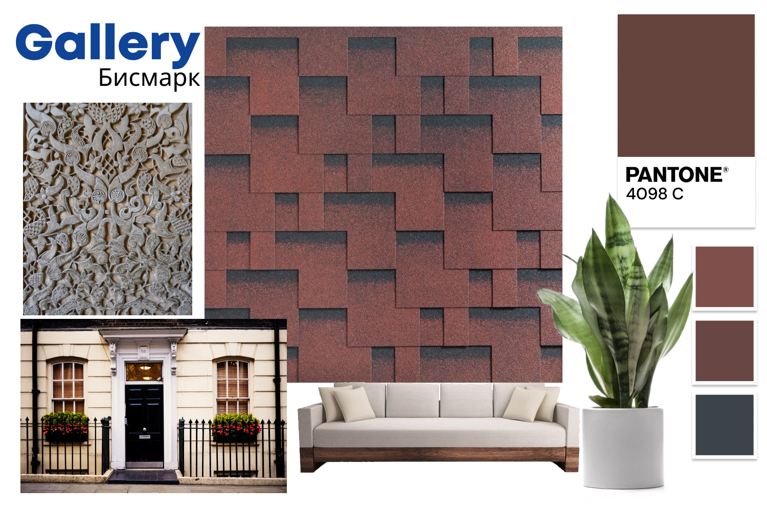 ГИБКАЯ ЧЕРЕПИЦА Gallery БИСМАРК ГИБКАЯ ЧЕРЕПИЦА Gallery БИСМАРК