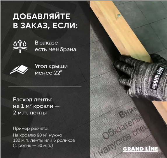 Уплотнительная лента под контробрешетку X-Band Уплотнительная лента под контробрешетку X-Band