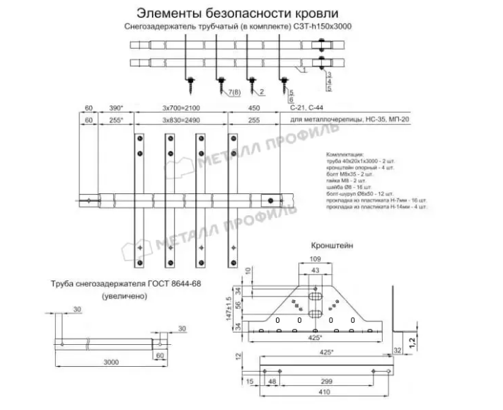 Снегозадержатель трубчатый дл. 1000 мм (RAL 3005) Снегозадержатель трубчатый дл. 1000 мм (RAL 3005)