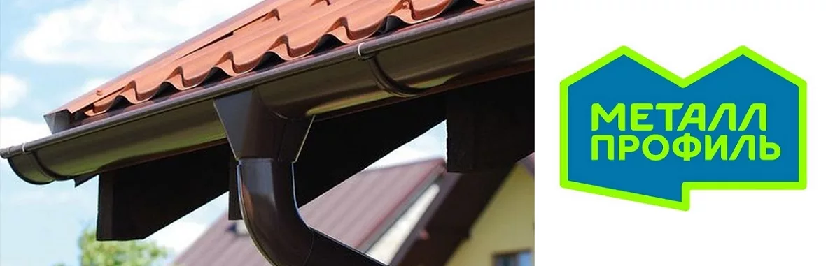 Металлический водосток