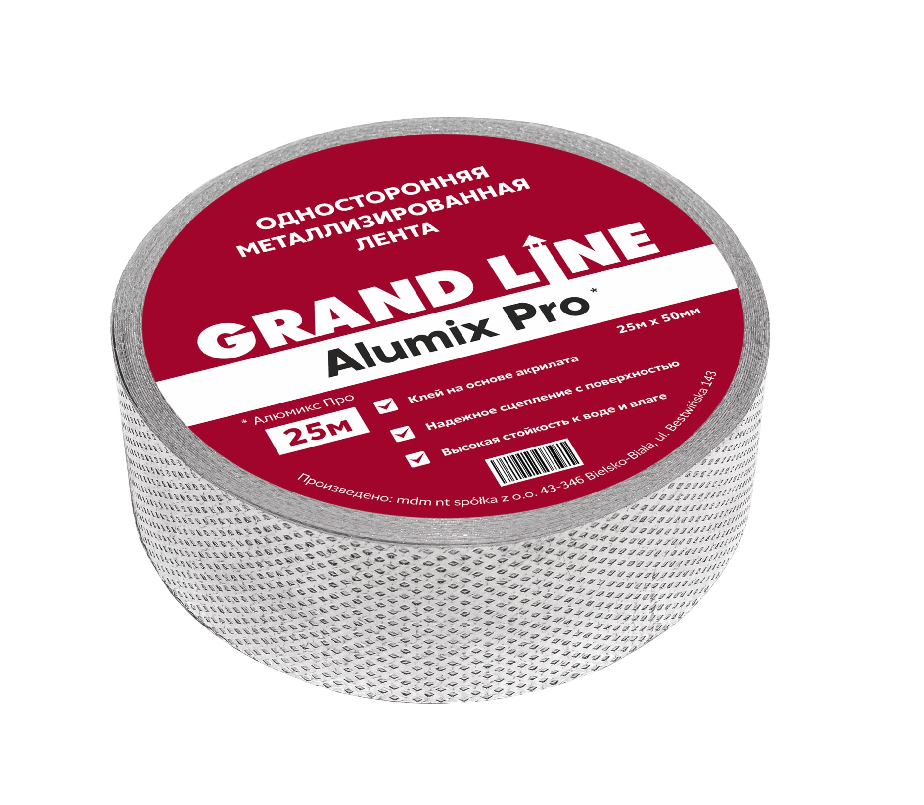 Лента односторонняя металлизированная Grand Line Alumix Pro