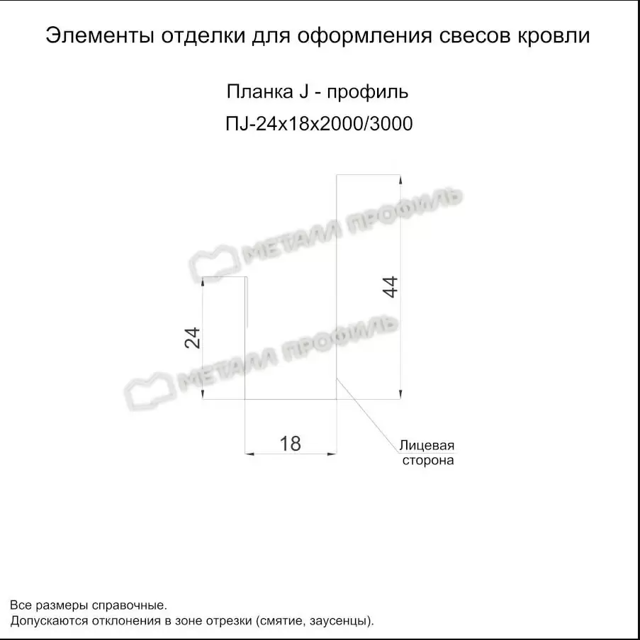 Планка J-профиль 24х18х3000 (ECOSTEEL_T-01-Кедр-0.5)