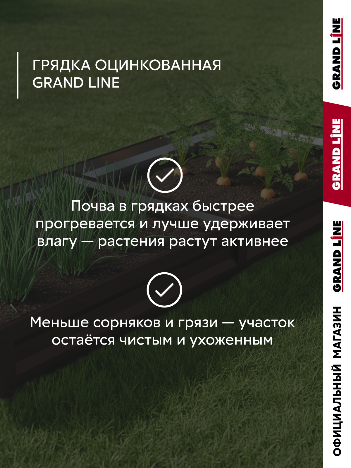 Грядка оцинкованная Grand Line 3х1м RAL 8017 шоколад