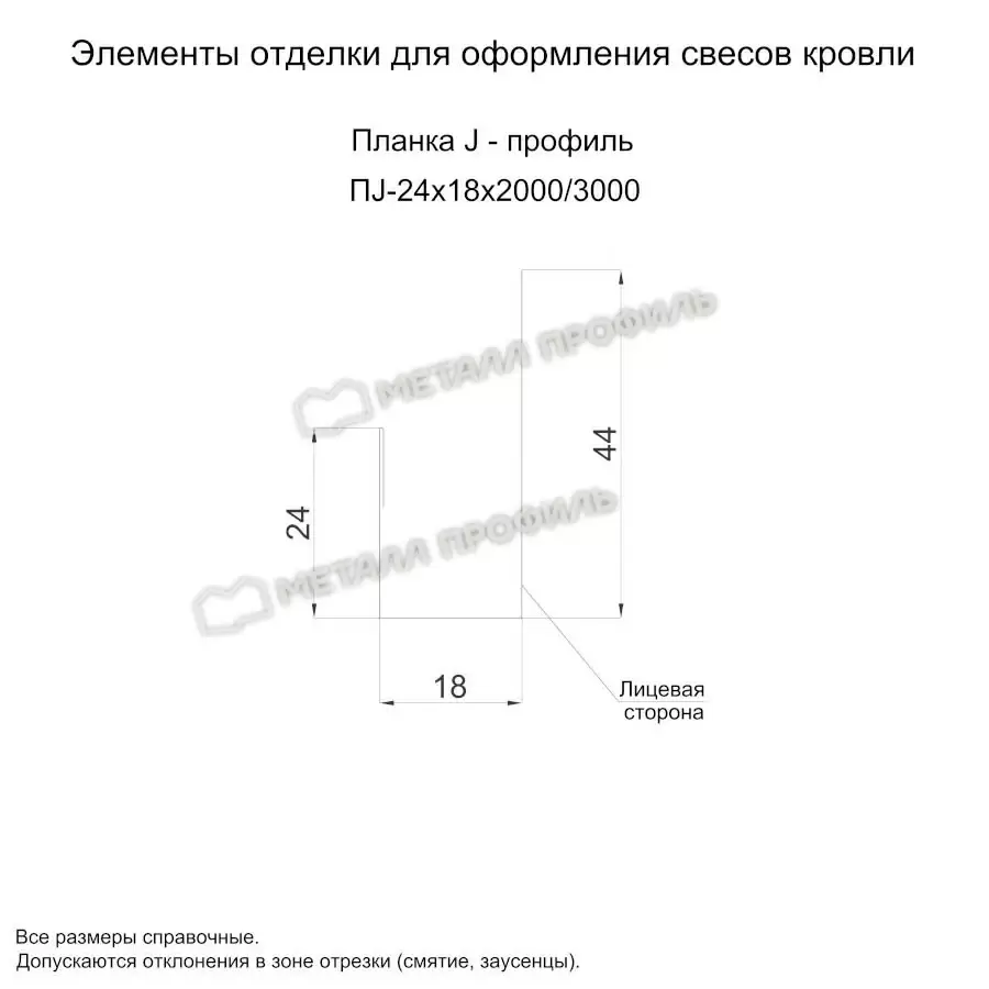 Планка J-профиль 24х18х3000 (ПЭ-01-9006-0.45) Планка J-профиль 24х18х3000 (ПЭ-01-9006-0.45)