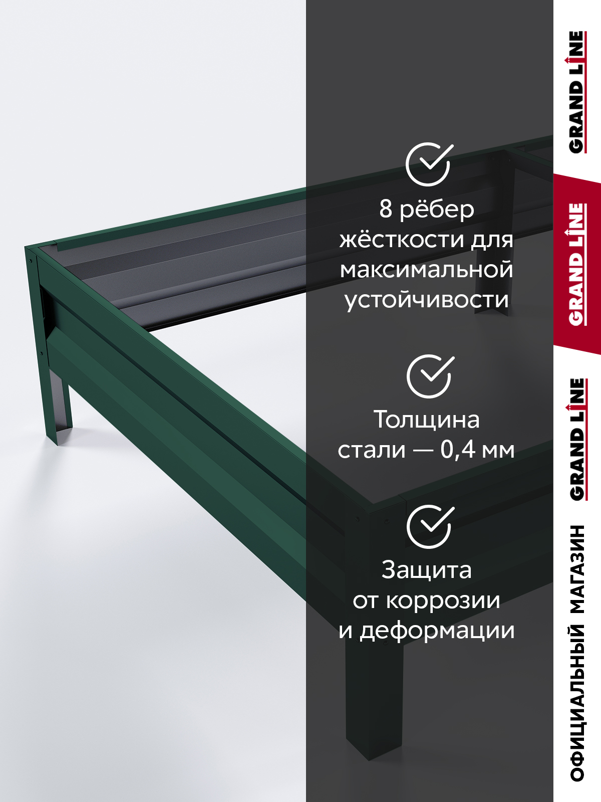 Грядка оцинкованная Grand Line 3х1м RAL 6005 зеленый мох