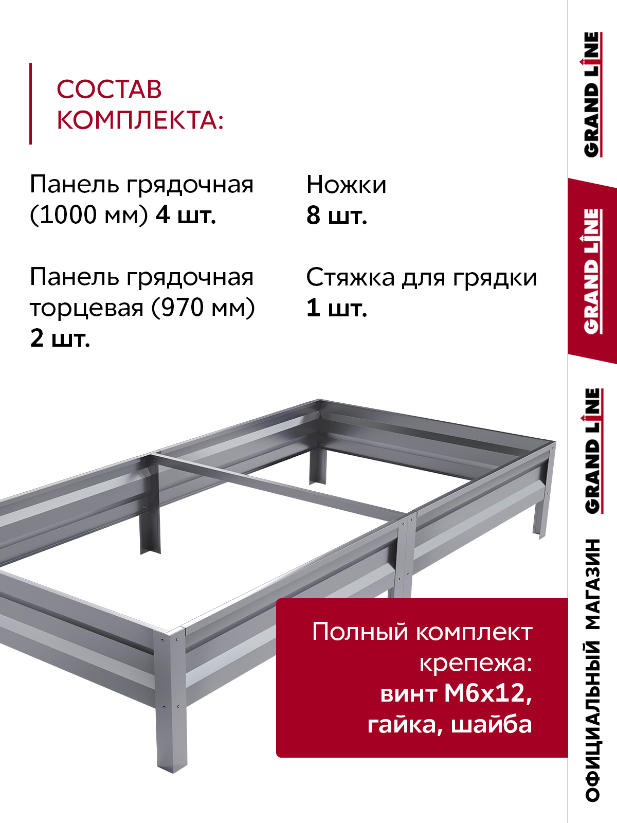 Грядка оцинкованная Grand Line 2х1м с фиксатором пленки