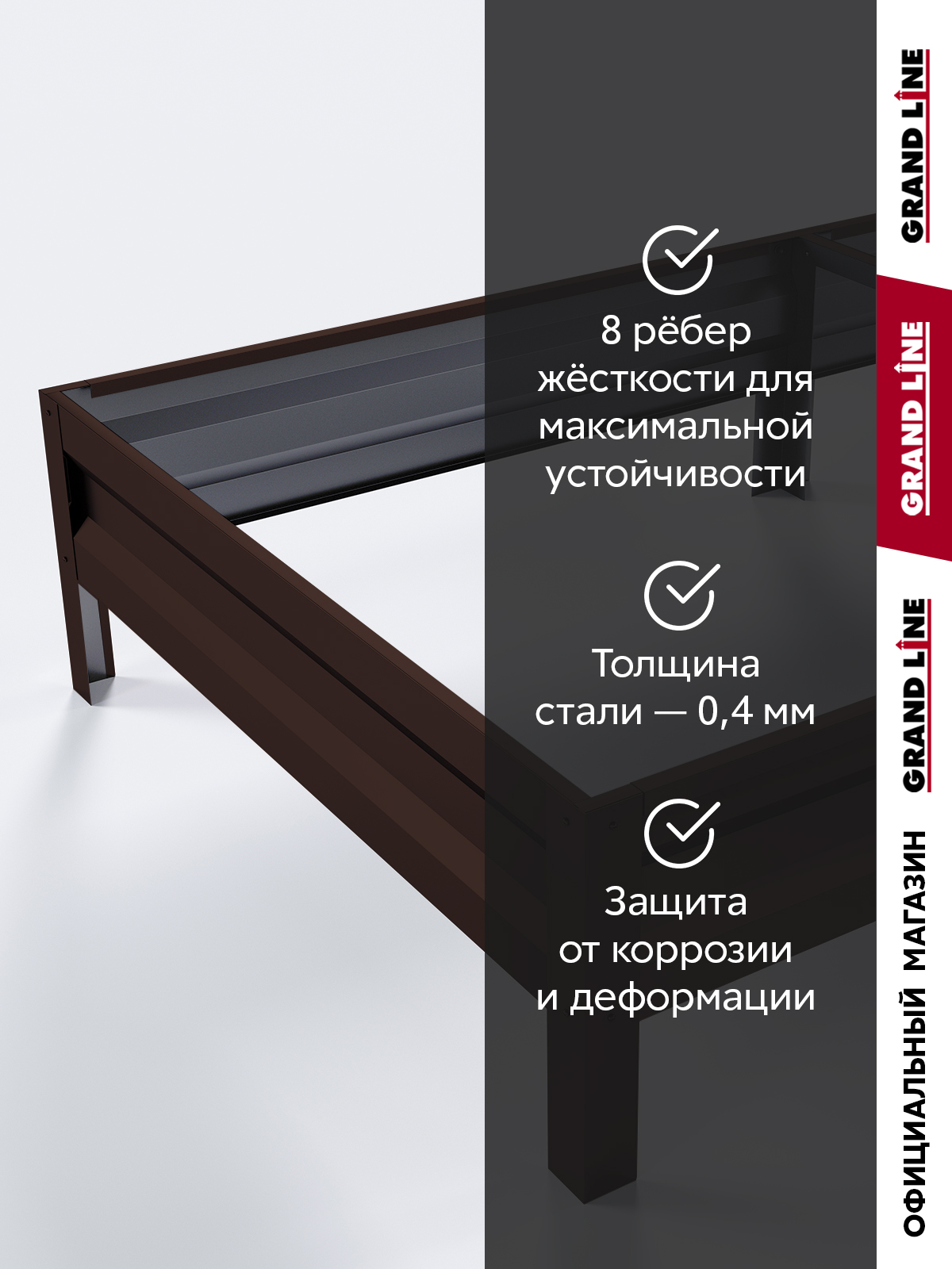 Грядка оцинкованная Grand Line 3х1м RAL 8017 шоколад