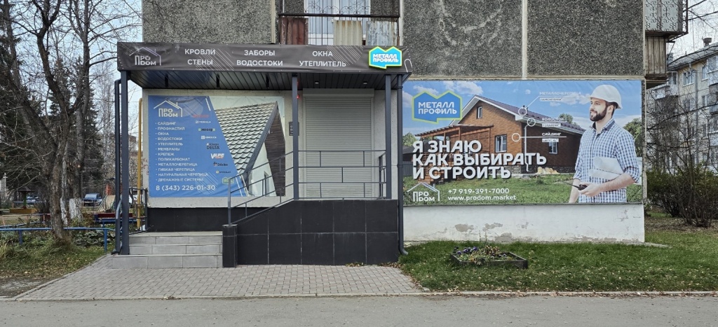 Про Дом Про Дом