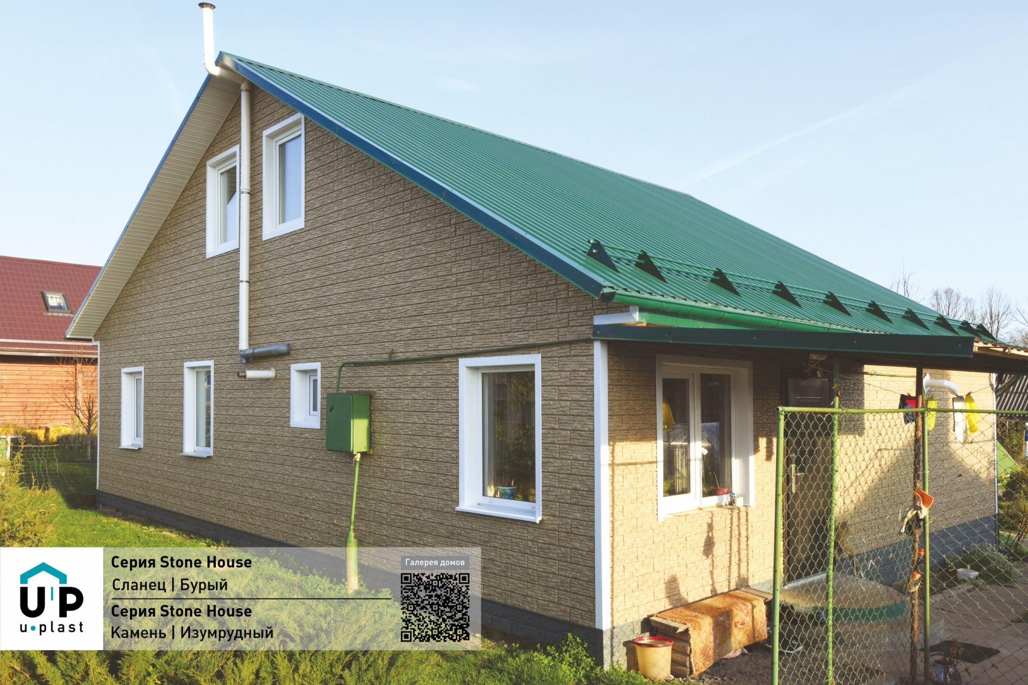 Фасадные панели Стоун Хаус Сланец Бурый