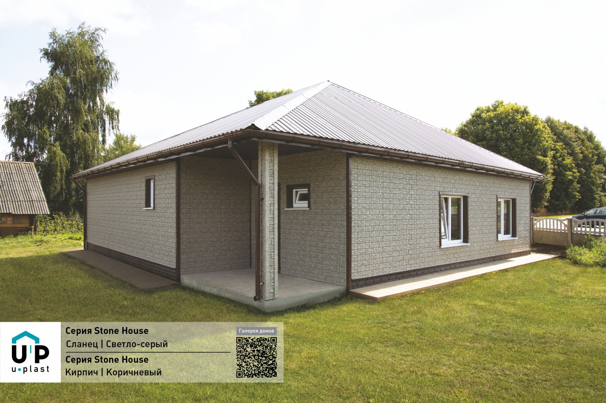 Фасадные панели Стоун Хаус Сланец Светло - Серый