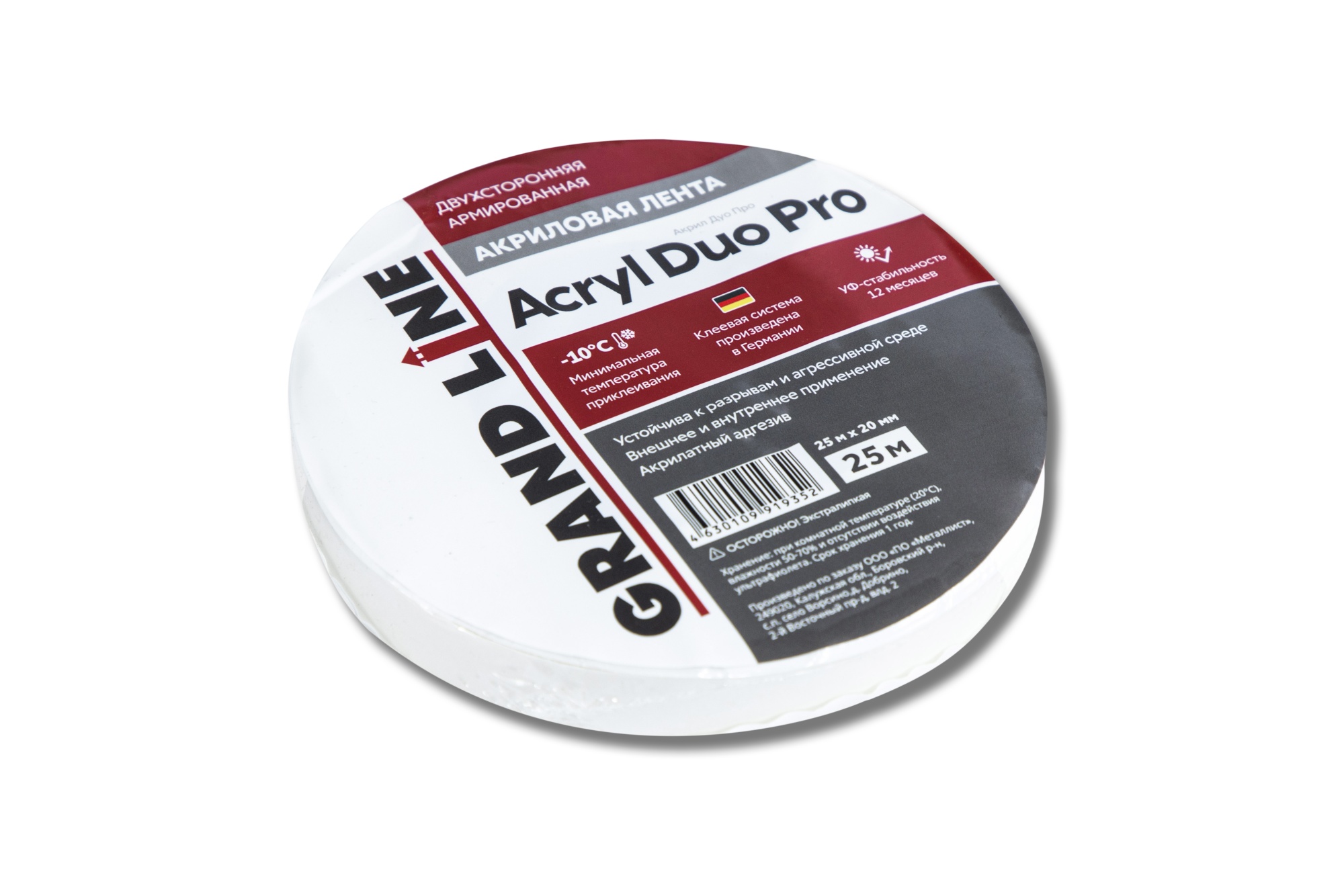 Лента двухсторонняя акриловая Grand Line Acryl Duo Pro