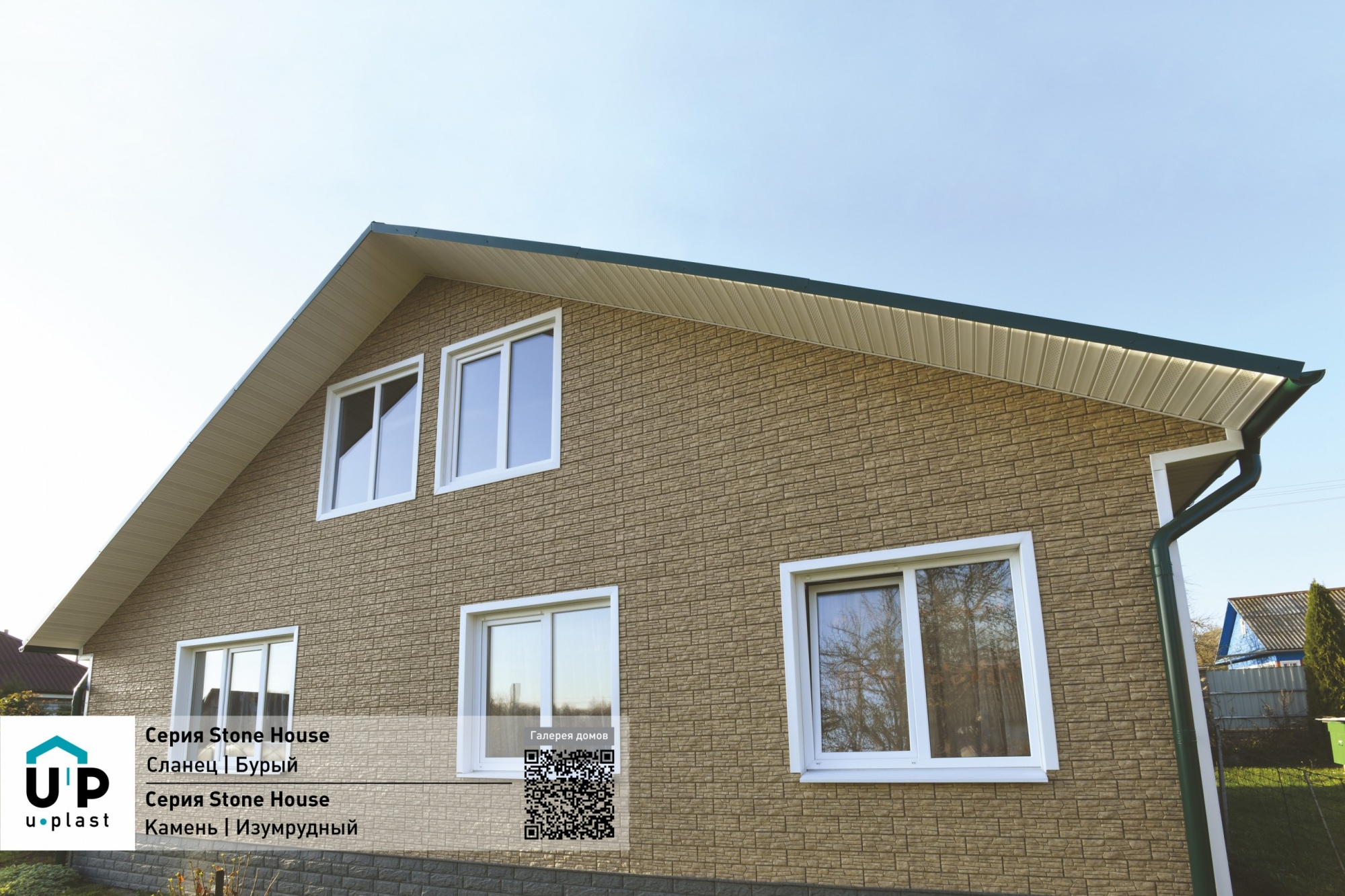 Фасадные панели Стоун Хаус Сланец Бурый